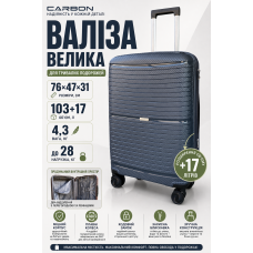 Чемодан большой Carbon 65803 полипропилен 76х47х31 см 103+17 л Серый