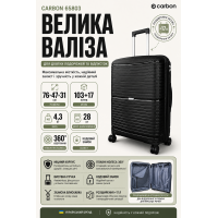 Чемодан большой Carbon 65803 полипропилен 76х47х31 см 103+17 л Черный