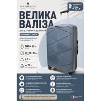 Чемодан большой Madisson Snowball 51304 полипропилен 75х50х30 см 105+17 л Серый