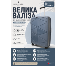 Чемодан большой Madisson Snowball 51304 полипропилен 75х50х30 см 105+17 л Серый
