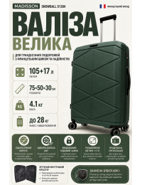 Чемодан большой Madisson Snowball 51304 полипропилен 75х50х30 см 105+17 л Темно-зеленый