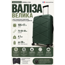 Чемодан большой Madisson Snowball 51304 полипропилен 75х50х30 см 105+17 л Темно-зеленый