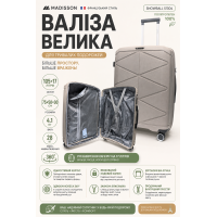 Чемодан большой Madisson Snowball 51304 полипропилен 75х50х30 см 105+17 л Шампань