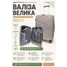 Чемодан большой Madisson Snowball 51304 полипропилен 75х50х30 см 105+17 л Шампань