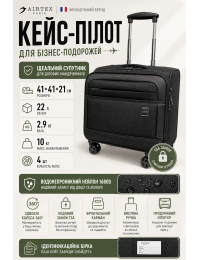 Кейс-пилот Airtex 833/16 нейлон 41х41х21 см 22 л Чёрный
