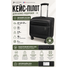 Кейс-пилот Airtex 833/16 нейлон 41х41х21 см 22 л Чёрный