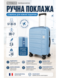 Чемодан маленький Carbon 65903 полипропилен 57х38х23 см 39+7 л для ручной клади Голубой