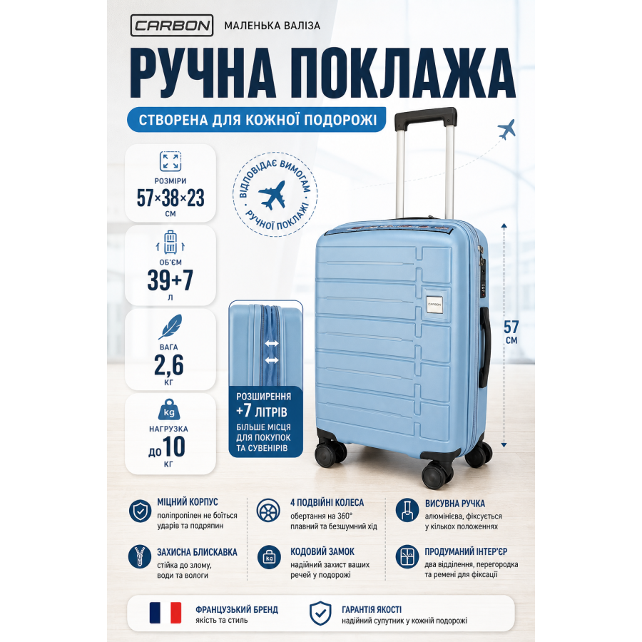 Чемодан маленький Carbon 65903 полипропилен 57х38х23 см 39+7 л для ручной клади Голубой