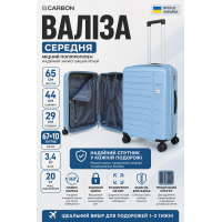 Чемодан средний Carbon 65903 полипропилен 65х44х29 см 67+10 л Голубой