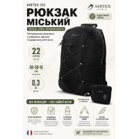 Рюкзак Airtex 312 нейлон 48х30х14 см 22 л Черный