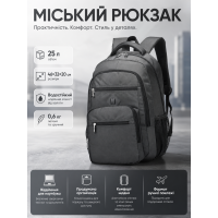 Рюкзак Airtex 712 полиэстер 46х32х20 см 25 л Серый