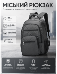 Рюкзак Airtex 712 полиэстер 46х32х20 см 25 л Серый