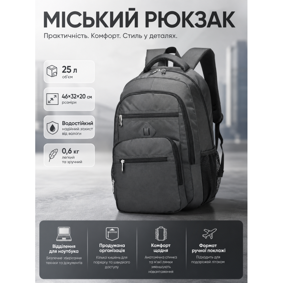 Рюкзак Airtex 712 полиэстер 46х32х20 см 25 л Серый