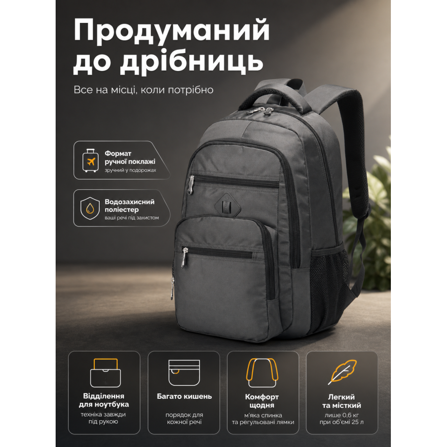 Рюкзак Airtex 712 полиэстер 46х32х20 см 25 л Серый