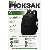 Рюкзак Airtex 712 полиэстер 46х32х20 см 25 л Черный