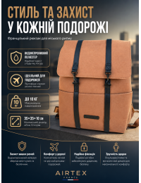 Рюкзак Airtex 754 полиэстер 35х35х10 см Коричневый