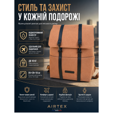 Рюкзак Airtex 754 полиэстер 35х35х10 см Коричневый