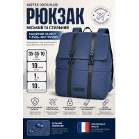 Рюкзак Airtex 754 полиэстер 35х35х10 см Темно-синий
