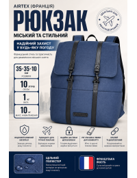 Рюкзак Airtex 754 полиэстер 35х35х10 см Темно-синий