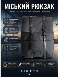 Рюкзак Airtex 754 полиэстер 35х35х10 см Черный