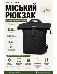 Рюкзак Airtex 755 полиэстер 40х28х12.5 см 12.5 л Черный