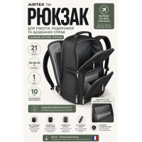 Рюкзак Airtex 756 полиэстер 43х30х18 см 21 л Черный