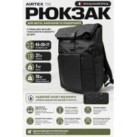Рюкзак Airtex 758 полиэстер 45х30х17 см 21 л Черный