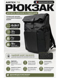 Рюкзак Airtex 758 полиэстер 45х30х17 см 21 л Черный
