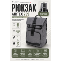 Рюкзак Airtex 759 полиэстер 43х30х15 см 41 л Серый