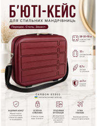 Бьюти-кейс Carbon 65903 полипропилен 28х32х18 см 12 л Бордовый