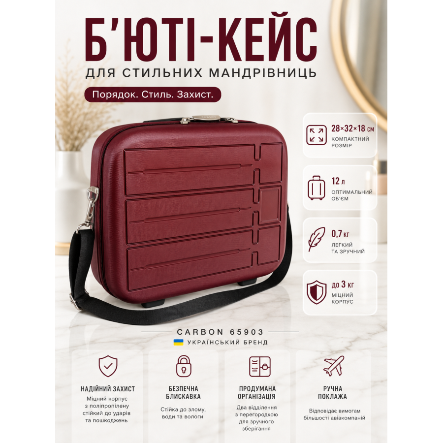 Бьюти-кейс Carbon 65903 полипропилен 28х32х18 см 12 л Бордовый