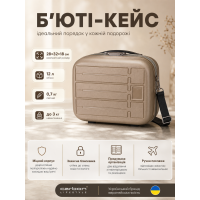 Бьюти-кейс Carbon 65903 полипропилен 28х32х18 см 12 л Шампань