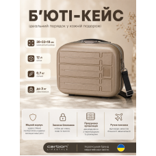 Бьюти-кейс Carbon 65903 полипропилен 28х32х18 см 12 л Шампань