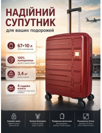 Чемодан средний Carbon 65903 полипропилен 65х44х29 см 67+10 л Бордовый