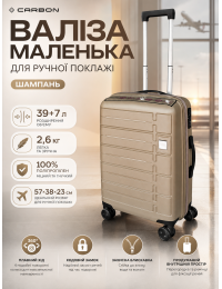 Чемодан маленький Carbon 65903 полипропилен 57х38х23 см 39+7 л для ручной клади Шампань
