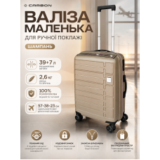 Чемодан маленький Carbon 65903 полипропилен 57х38х23 см 39+7 л для ручной клади Шампань