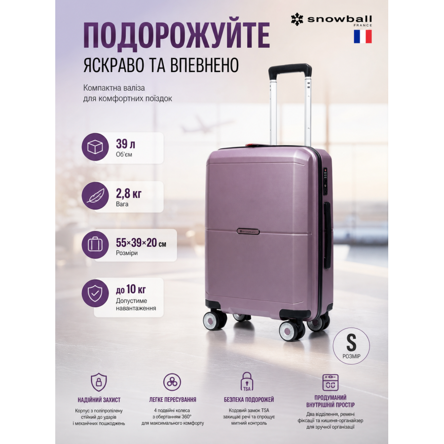 Чемодан маленький Snowball 49103 S 55х39х20 см полипропилен Фиолетовый