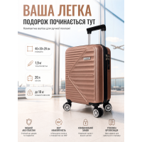 Чемодан Carbon 66101 маленький для ручной клади мини XS 40x30x20 см ABS-пластик Розовое золото