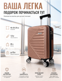Чемодан Carbon 66101 маленький для ручной клади мини XS 40x30x20 см ABS-пластик Розовое золото