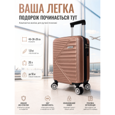 Чемодан Carbon 66101 маленький для ручной клади мини XS 40x30x20 см ABS-пластик Розовое золото