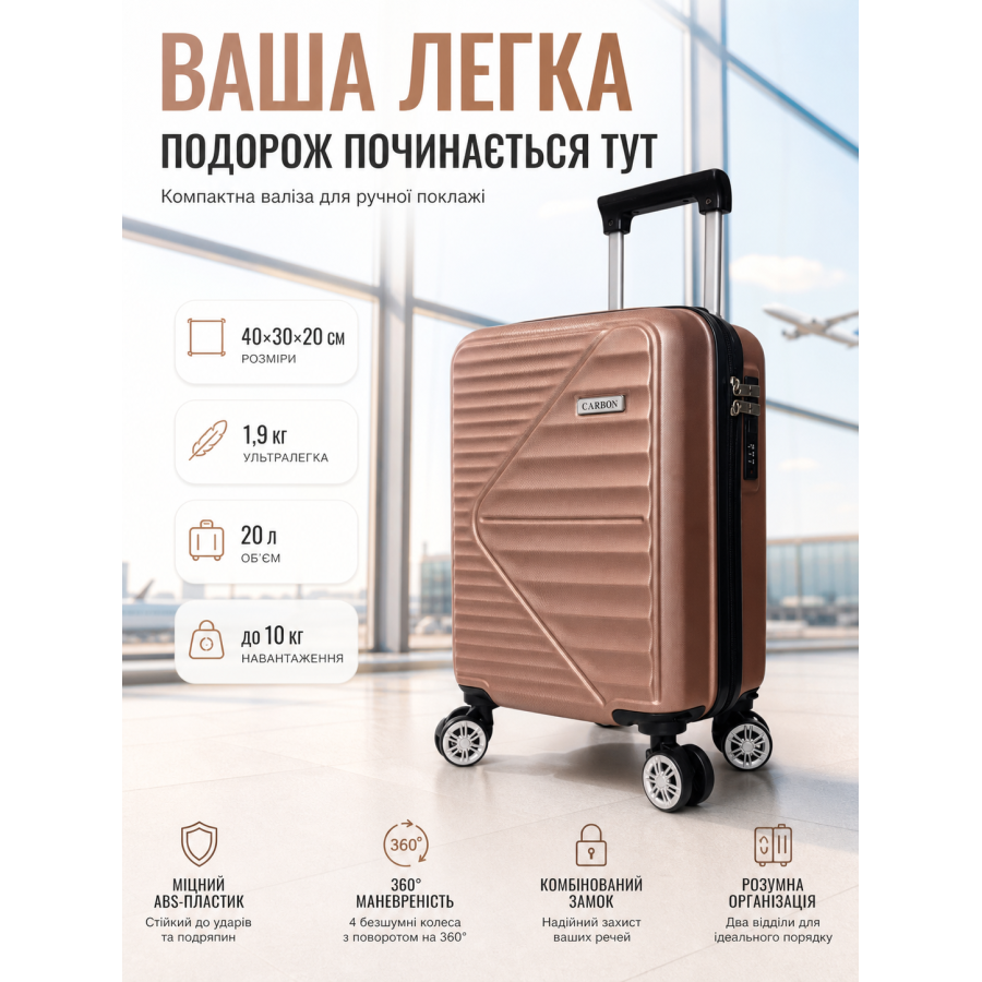 Чемодан Carbon 66101 маленький для ручной клади мини XS 40x30x20 см ABS-пластик Розовое золото