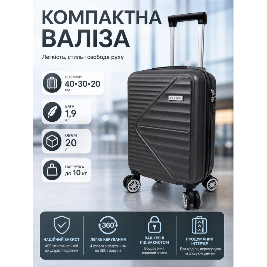 Чемодан Carbon 66101 маленький для ручной клади мини XS 40x30x20 см ABS-пластик Серый