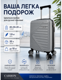 Чемодан Carbon 66101 маленький для ручной клади мини XS 40x30x20 см ABS-пластик Серебряный