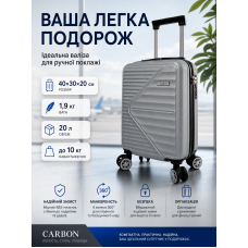 Чемодан Carbon 66101 маленький для ручной клади мини XS 40x30x20 см ABS-пластик Серебряный