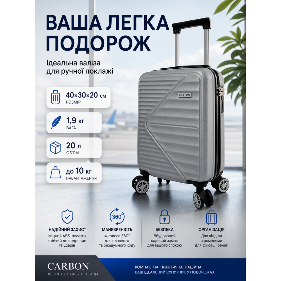 Чемодан Carbon 66101 маленький для ручной клади мини XS 40x30x20 см ABS-пластик Серебряный