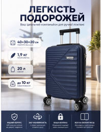 Чемодан Carbon 66101 маленький для ручной клади мини XS 40x30x20 см ABS-пластик Темно-синий