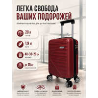 Чемодан Carbon 66101 маленький для ручной клади мини XS 40x30x20 см ABS-пластик Красный