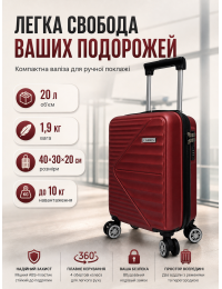 Чемодан Carbon 66101 маленький для ручной клади мини XS 40x30x20 см ABS-пластик Красный