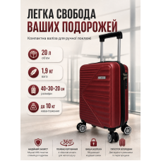 Чемодан Carbon 66101 маленький для ручной клади мини XS 40x30x20 см ABS-пластик Красный