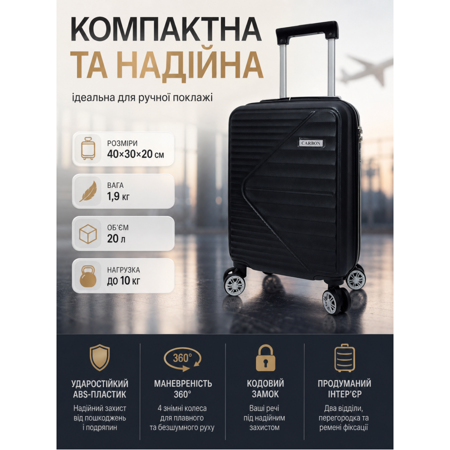 Чемодан Carbon 66101 маленький для ручной клади мини XS 40x30x20 см ABS-пластик Черный